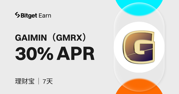 Gaimin (GMRX) 理财宝产品上架，申购立享30%年化利率。插图